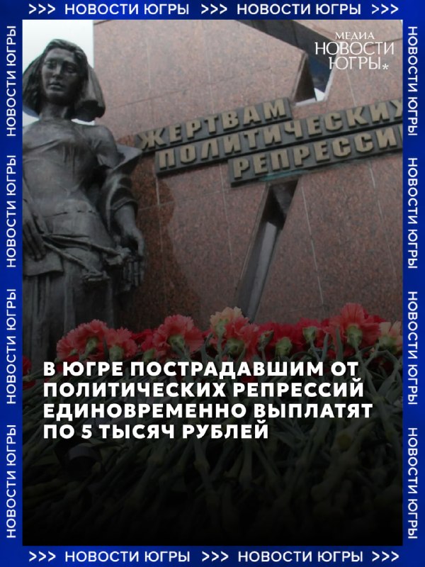 Фото поста канала  Новости Югры