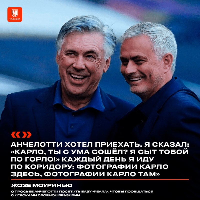 Фото поста канала Чемпионат