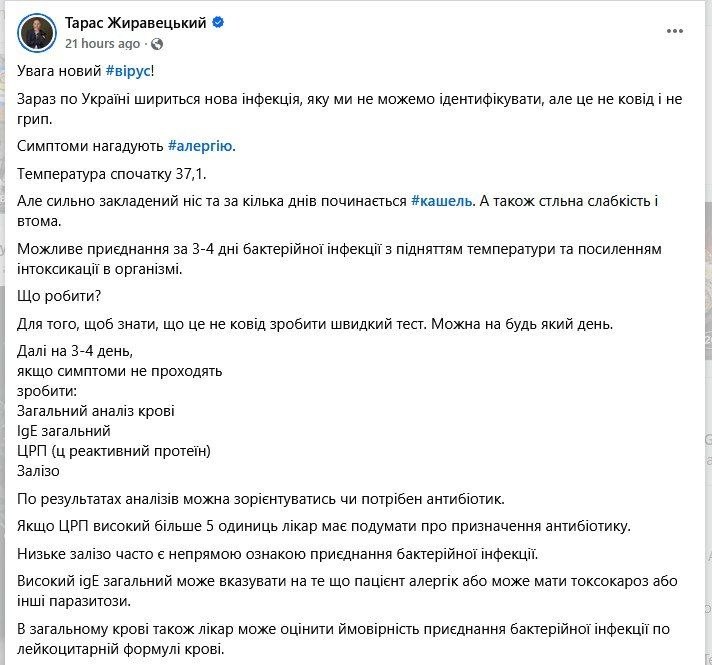 Фото поста канала  First Новости Войны