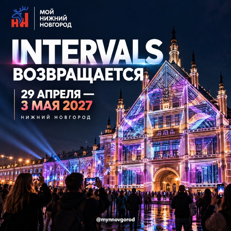 Фото поста канала  Мой Нижний Новгород