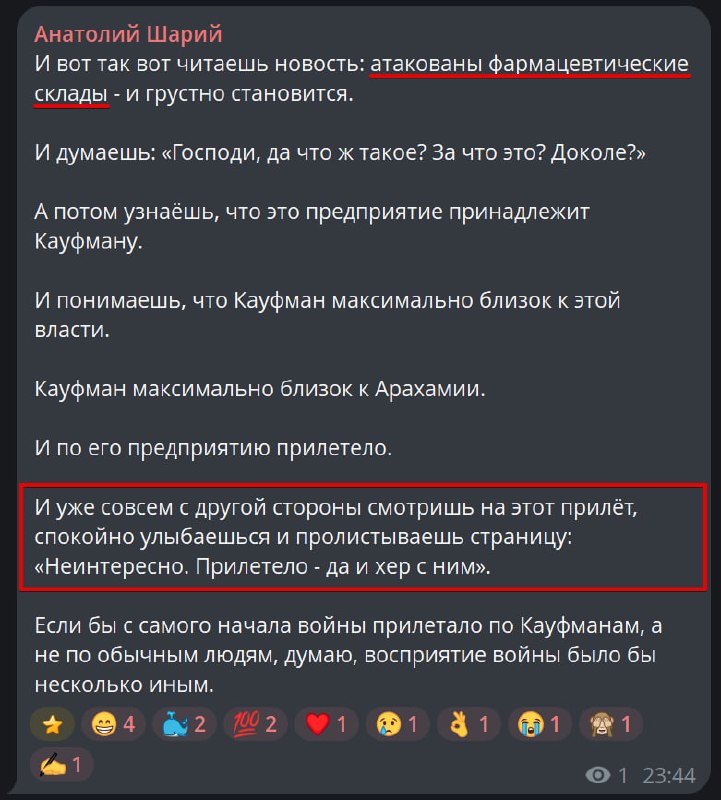 Фото поста канала  Александр Волков