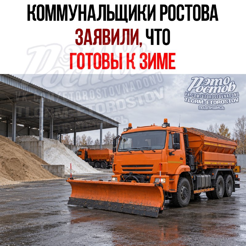 Фото поста канала  Это Ростов новости