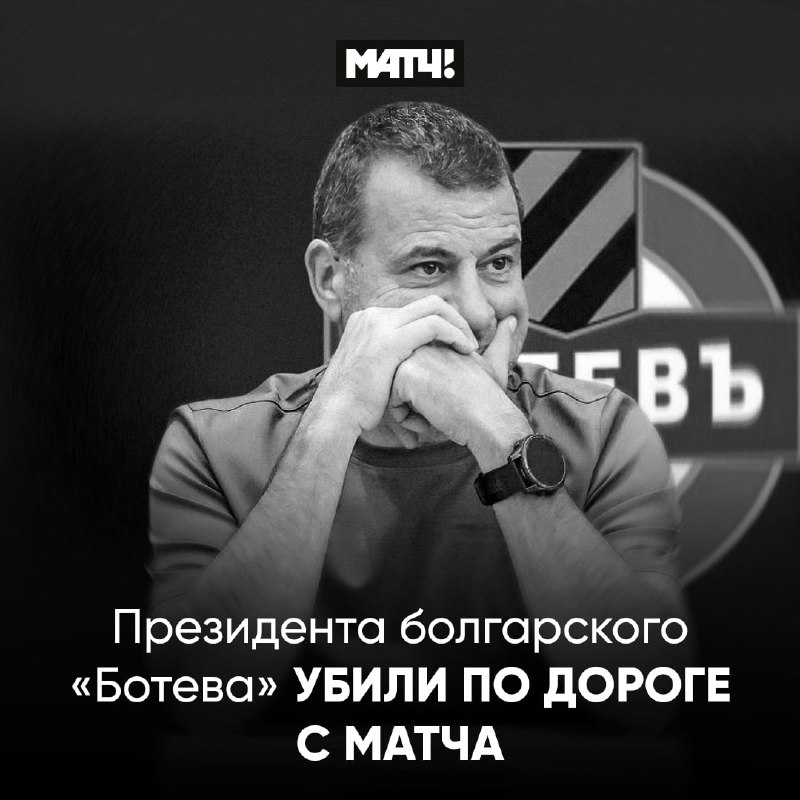 Фото поста канала Матч ТВ. Только новости