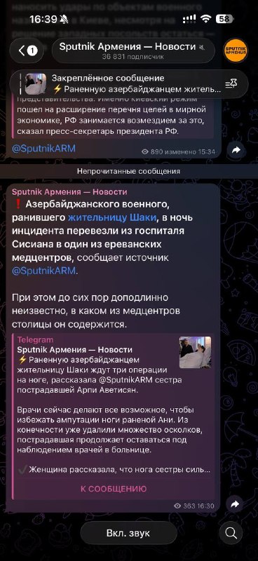 Фото поста канала  SisMasis〽️