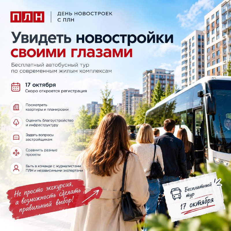 Фото поста канала  Псковская Лента Новостей