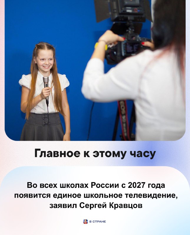 Фото поста канала  В Стране