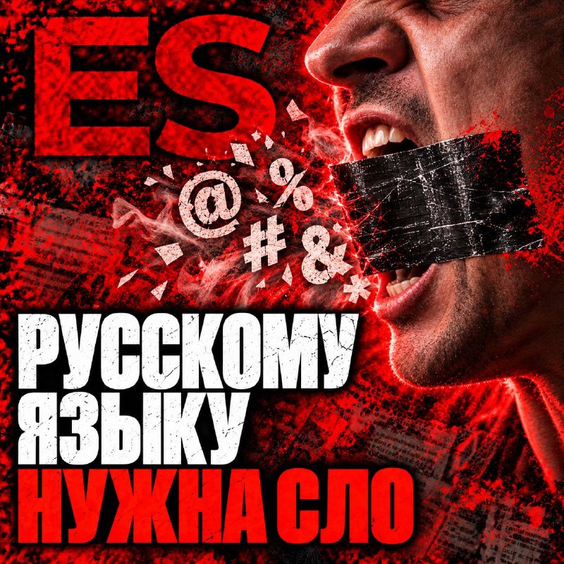 Фото поста канала  ES! - канал Евгения Серкина