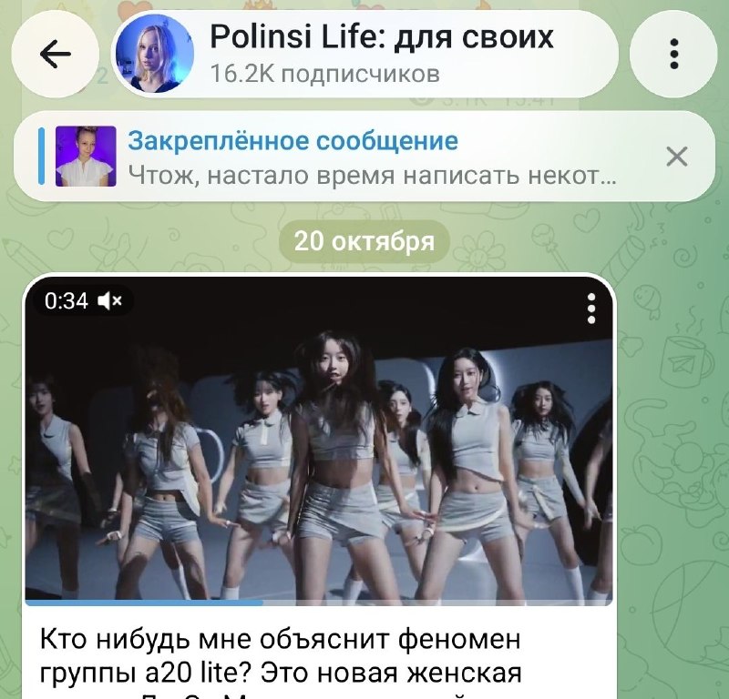 Фото поста канала Polinsi