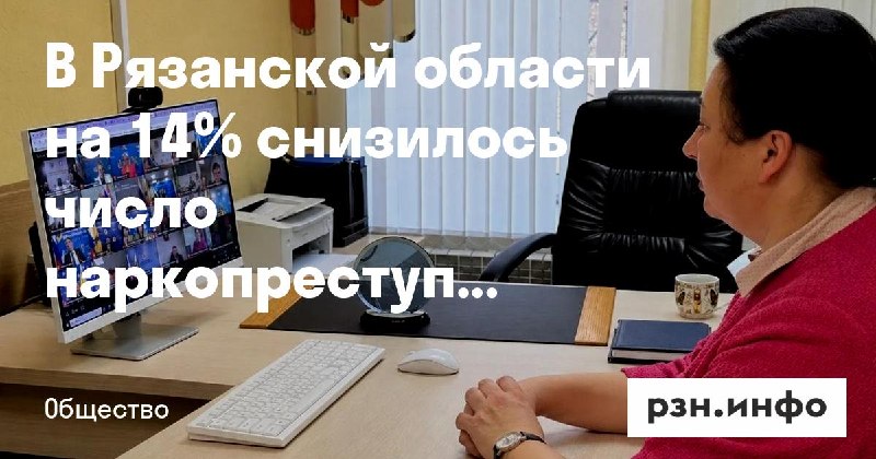 Фото поста канала  Новости Рязани • РЗН.инфо