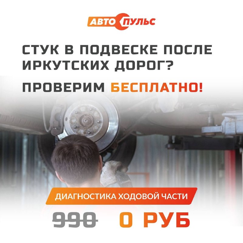 Фото поста канала Новости Иркутска и Области