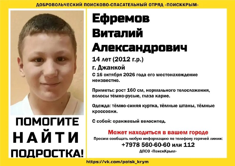 Фото поста канала  Лента новостей Крыма Z Новости Крыма