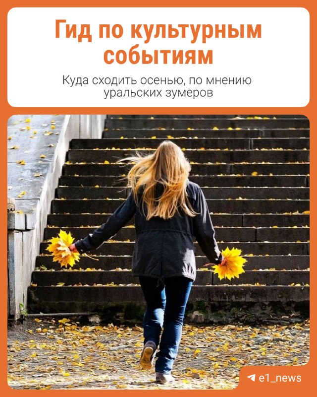 Фото поста канала  E1.RU | Новости Екатеринбурга