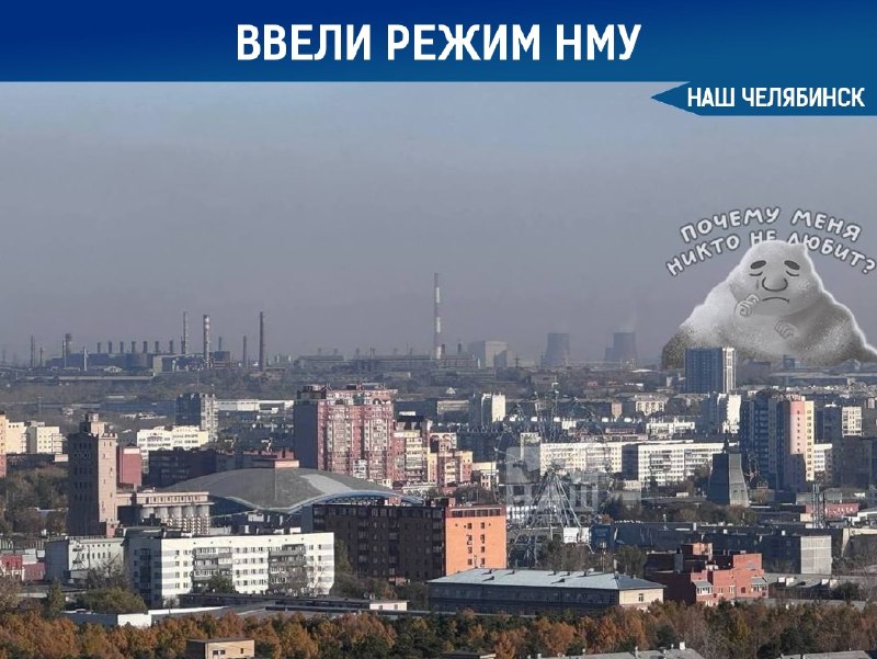 Фото поста канала  Наш Челябинск