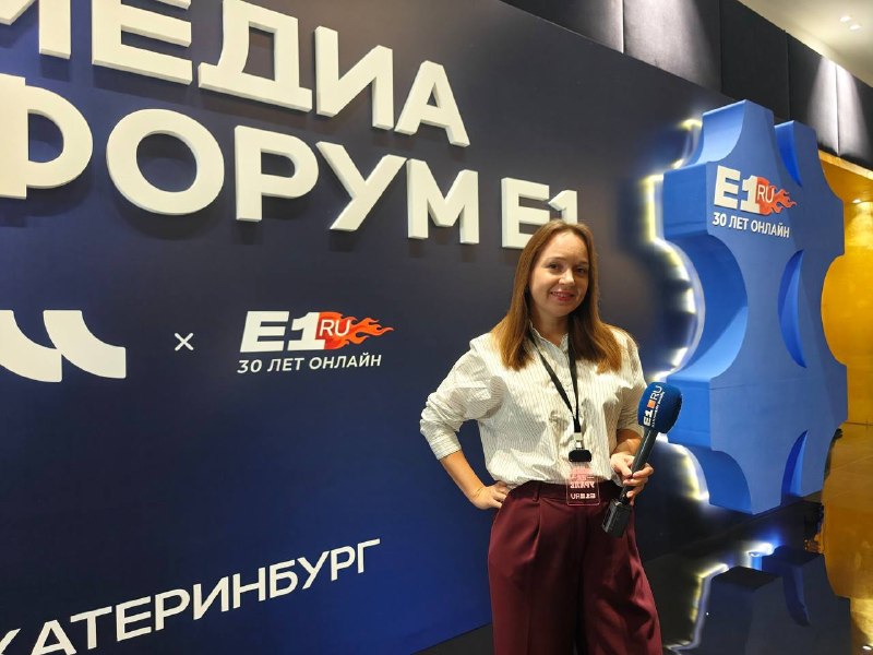 Фото поста канала  E1.RU | Новости Екатеринбурга