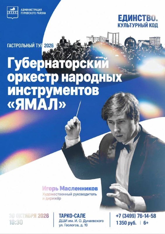 Фото поста канала  Пуровский район