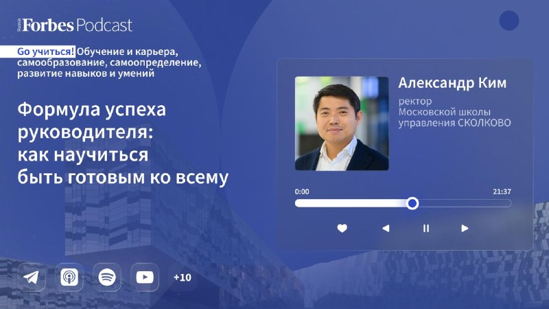 Фото поста канала  Forbes Russia