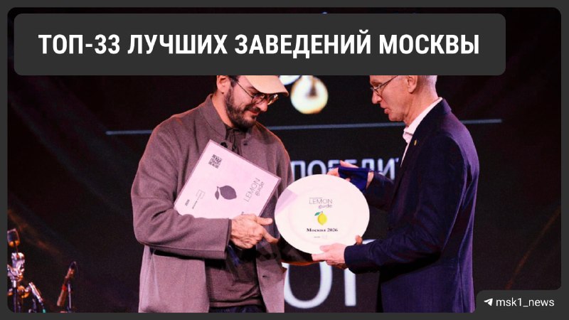 Фото поста канала MSK1.RU | Новости Москвы | Россия