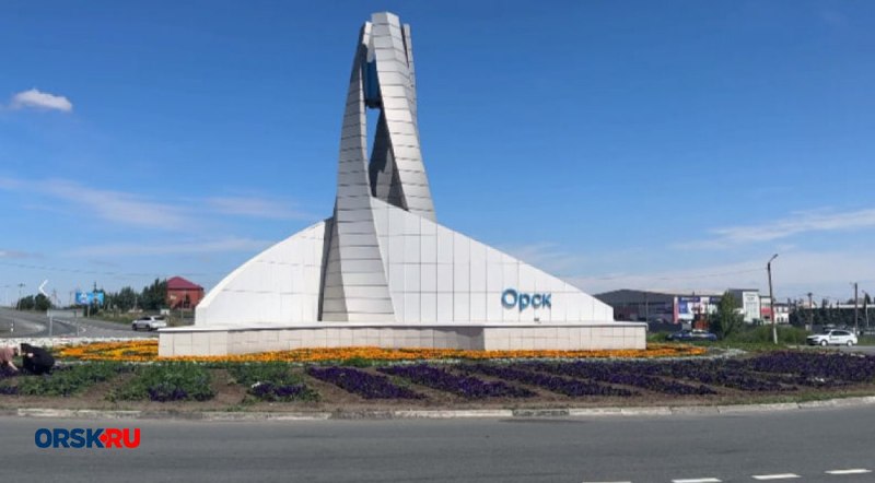 Фото поста канала  ORSK.RU