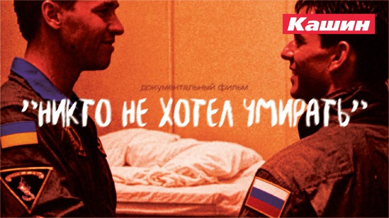 Фото поста канала КАШИН