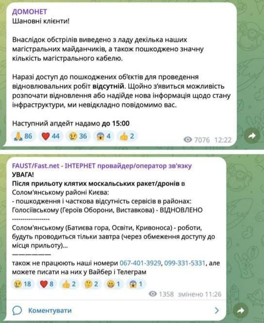 Фото поста канала  Международные новости