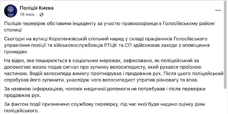 Фото поста канала Политика  Страны