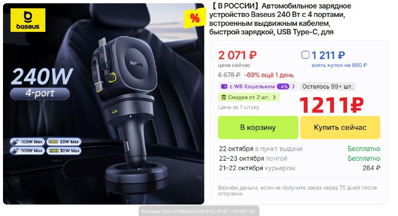 Фото поста канала AliExpress - Халявщики