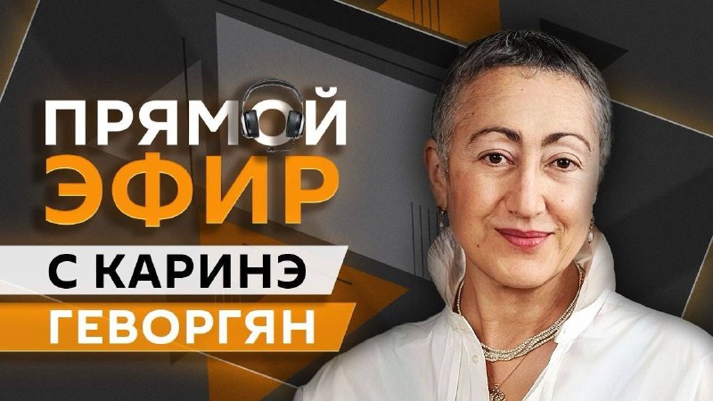 Фото поста канала Каринэ Геворгян. Избранное.