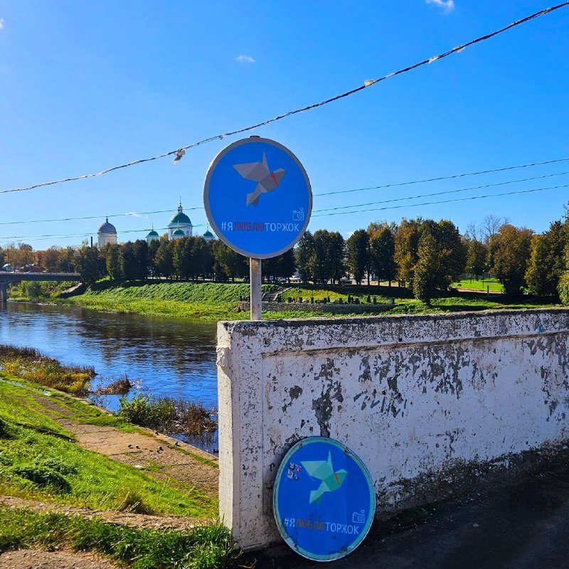 Фото поста канала  Новости. Торжок️