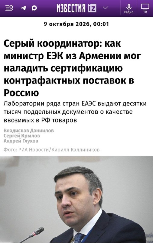 Фото поста канала  Русский Мир