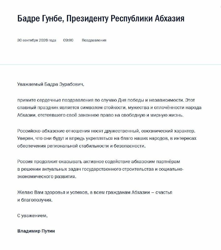 Фото поста канала  Павел Онищенко