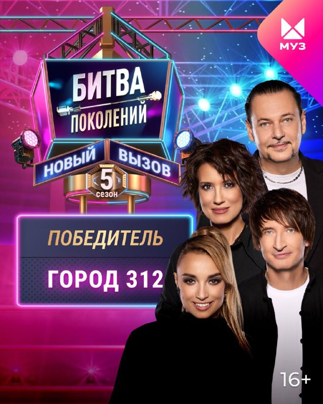 Фото поста канала МУЗ-ТВ