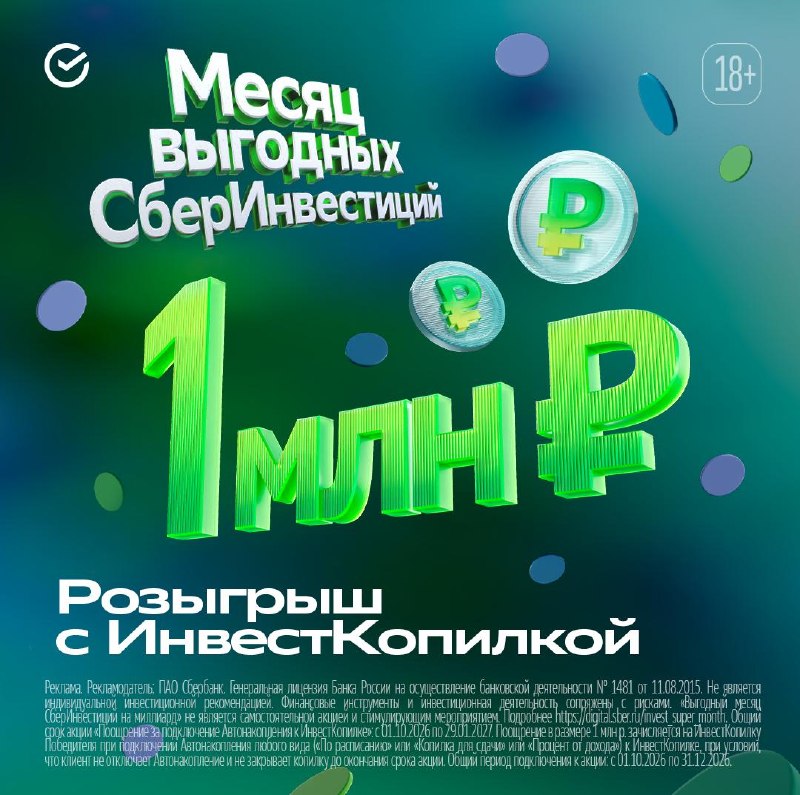 Фото поста канала  MarketTwits