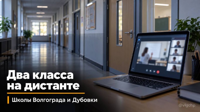 Фото поста канала  Волгоград