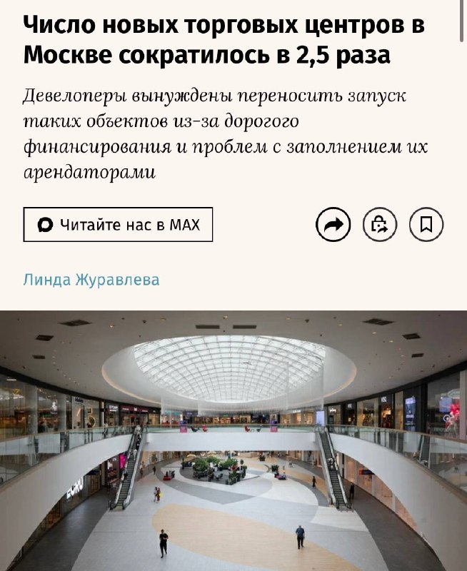 Фото поста канала Коммерс