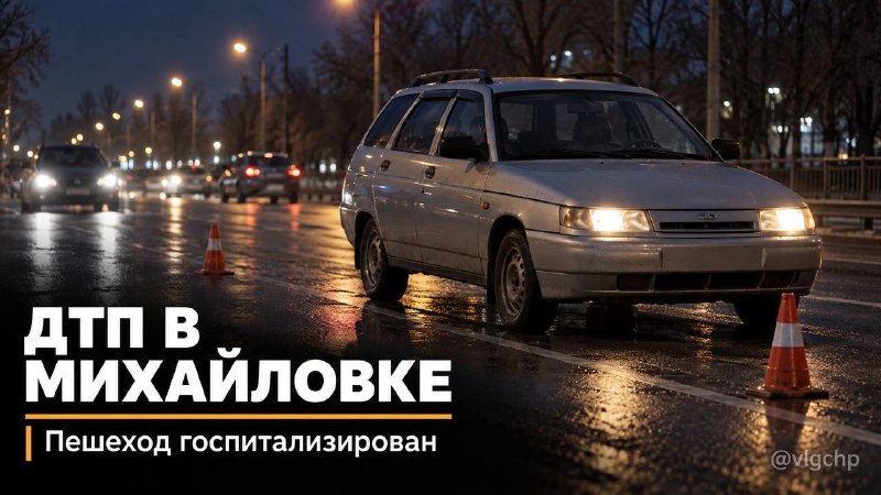 Фото поста канала  Волгоград