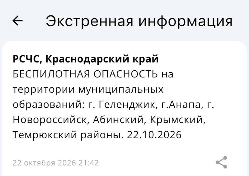 Фото поста канала  Краснодар и край
