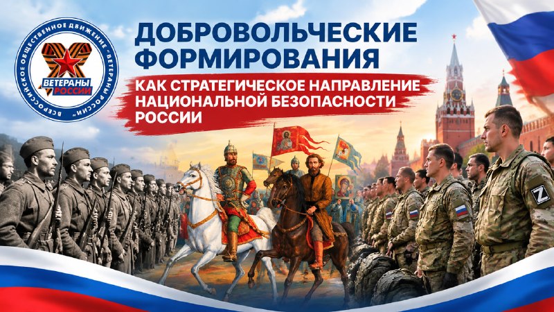 Фото поста канала  Z Ветераны России on-line