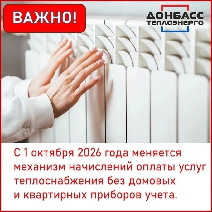 Фото поста канала  м-рн.Текстильщик [Донецк🇷🇺]