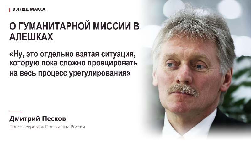 Фото поста канала  ВЗГЛЯД МАКСА