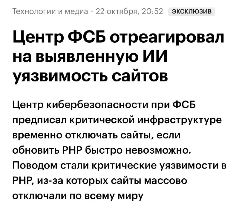 Фото поста канала Прямой Эфир • Новости