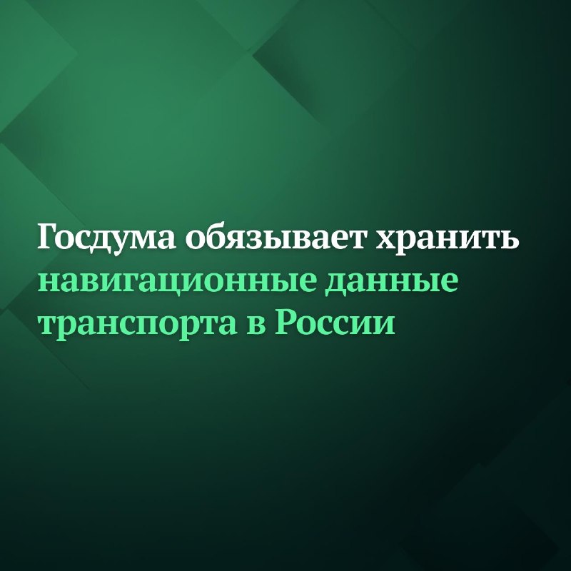 Фото поста канала Дума ТВ