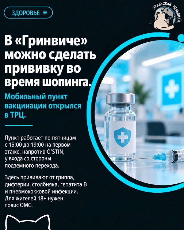 Фото поста канала  Мониторинг 66 Свердловская область