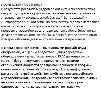 Фото поста канала  ИнфоПолЕ 🛰
