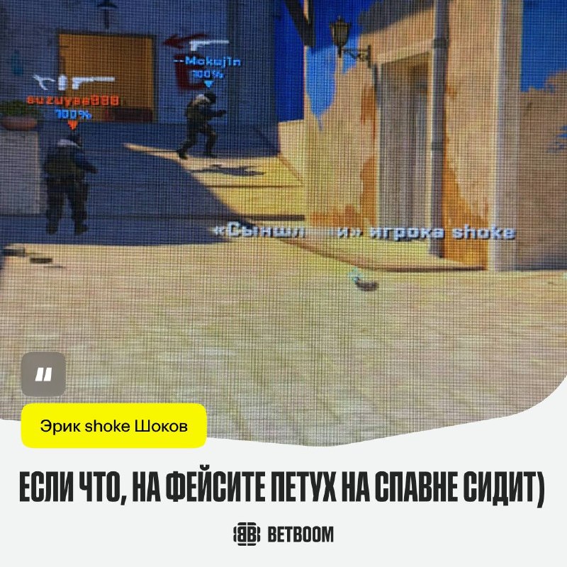Фото поста канала BetBoom Esports CS2