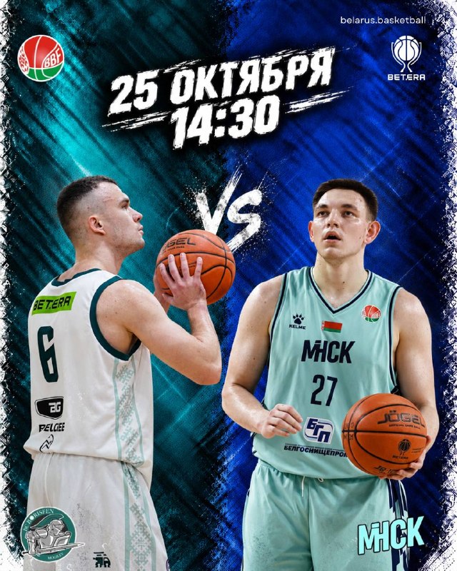 Фото поста канала  BelarusBasket @belarusbasket