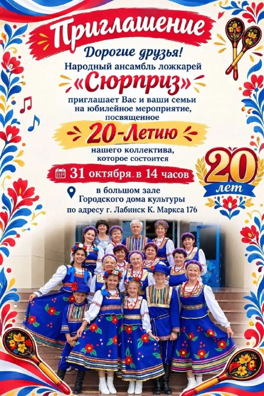 Фото поста канала  Лабинск Онлайн Новости 🇷🇺