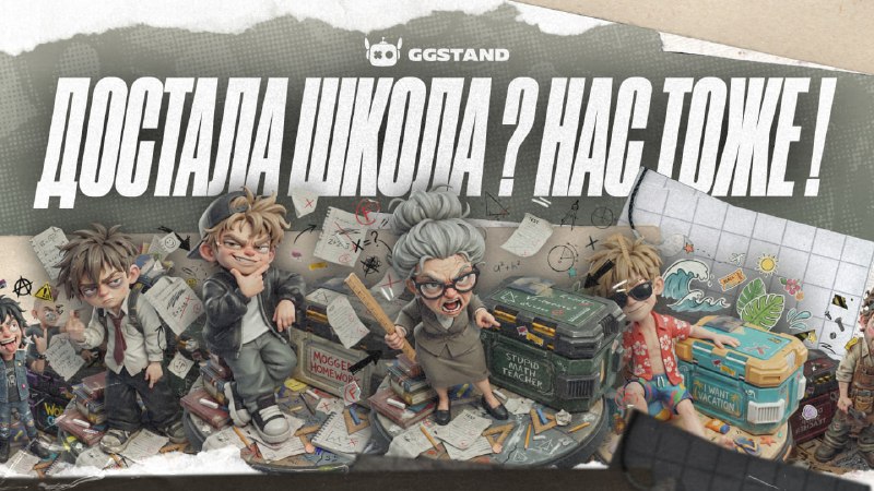 Фото поста канала GGSTANDOFF