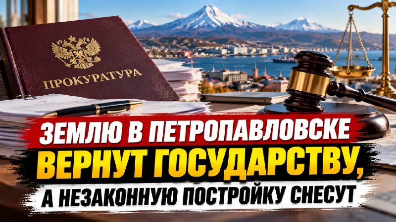 Фото поста канала  Камчатский Репортёр