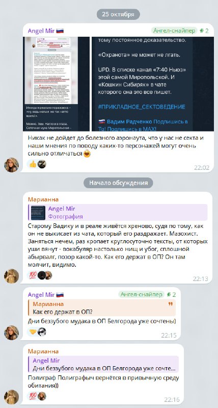 Фото поста канала  Вадим Радченко 🇷🇺 «Aeronaut»