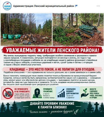Фото поста канала  Экология Поморья. Северо-Запад